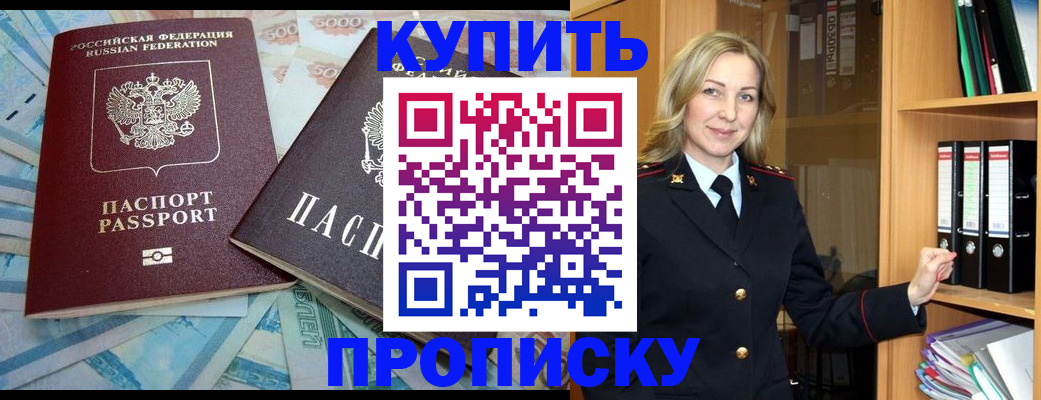 временная регистрация 2025 в Цивильске