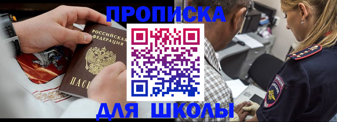 регистрация для школы в Цивильске