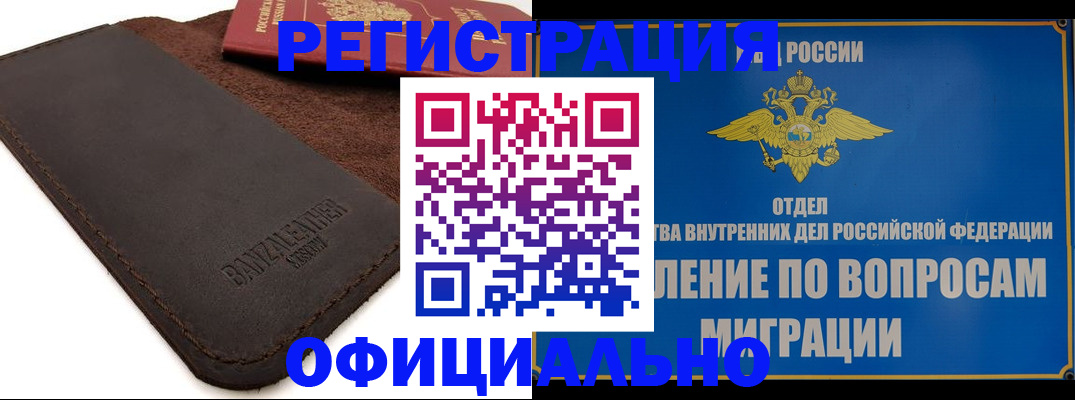 прописка гарантия в Цивильске